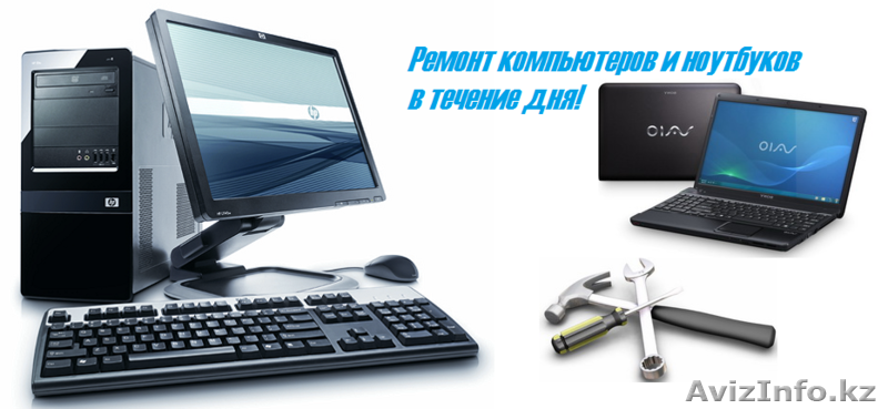 Ремонт компьютеров всех моделей у профессионалов  - Изображение #1, Объявление #1275706