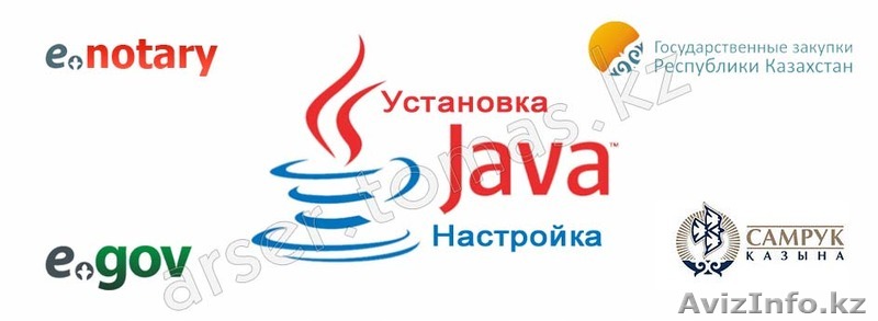 Настройка ЕНИС, ENIS для частных нотариусов в Астане. - Изображение #1, Объявление #1280761
