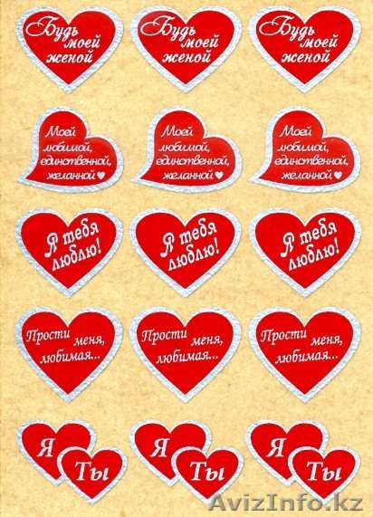 Продам Флористические наклейки для цветов "Романтичные" - Изображение #1, Объявление #1278331