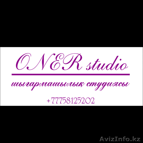 Профессиональные курсы обучения игре на домбыре!  - Изображение #1, Объявление #1280059