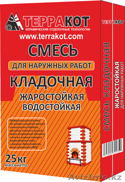 СМЕСЬ КЛАДОЧНАЯ ДЛЯ НАРУЖНЫХ РАБОТ ЖАРОСТОЙКАЯ - Изображение #1, Объявление #1283116
