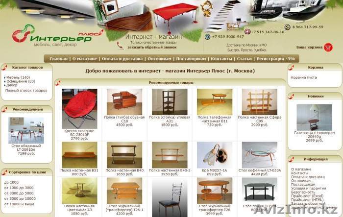 Продающий интернет-магазин или сайт под ключ - Изображение #1, Объявление #1288388