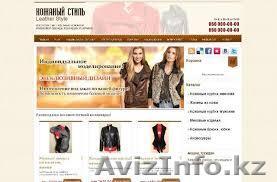 Создание, дизайн и реклама вашего сайта - Изображение #1, Объявление #1290583