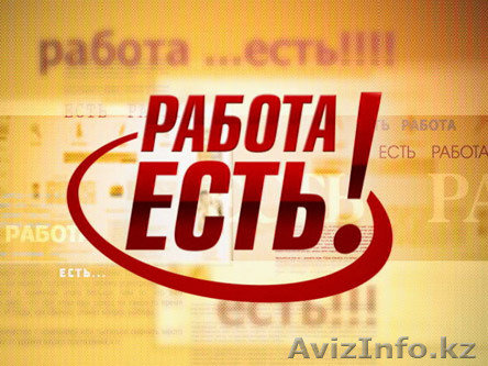 ЦЕНТРЕ ДОПОЛНИТЕЛЬНОГО ПРОФЕССИОНАЛЬНОГО ОБУЧЕНИЯ ОТКРЫТЫ ВАКАНСИИ - Изображение #1, Объявление #1284109