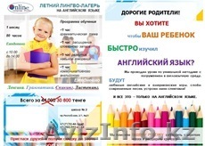 Детский лингволагерь на английском языке в OLS - Изображение #1, Объявление #1288924