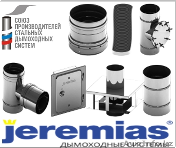 Дымоходы для котлов и печей - Изображение #1, Объявление #1286905