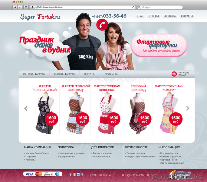 Разработка интернет-магазина - Изображение #1, Объявление #1286718