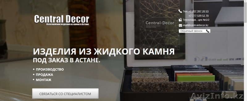 Изготовление изделий из жидкого камня(CentralDecor) - Изображение #1, Объявление #1293735