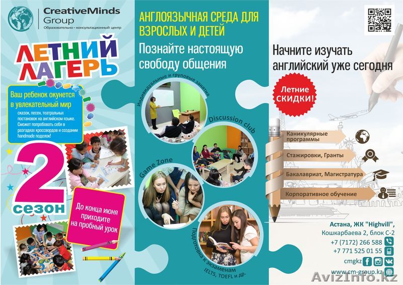 Образование и Обучение за рубежом - Изображение #1, Объявление #1283625