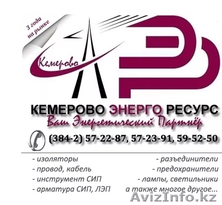Продаем изолятор ИО-10-3,75 I У3   по цене  120 руб. В НАЛИЧИИ - Изображение #1, Объявление #1295108