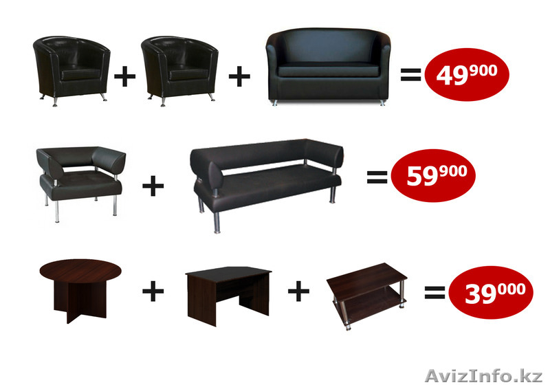 Продам 2 офисных гарнитура! 3 журнальных столика! Срочно! Хорошая скидка! - Изображение #1, Объявление #1288207