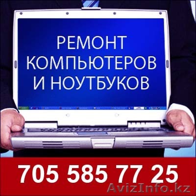РЕМОНТ компьютеров и оргтехники. Установка Виндовс 10 - Изображение #1, Объявление #1288091