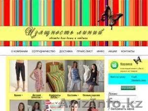 С удовольствием сделаем для вас Веб-Сайт - Изображение #1, Объявление #1298580