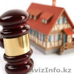 Приватизация жилья И земли представительство всуде - Изображение #1, Объявление #1304247