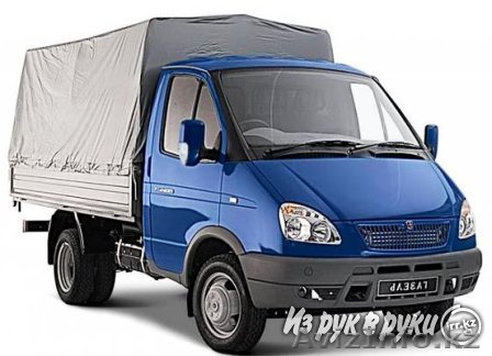 Грузоперевозки,переезды,грузчики!Разборка,сборка мебели качественно! Вывоз мусор - Изображение #1, Объявление #1301944