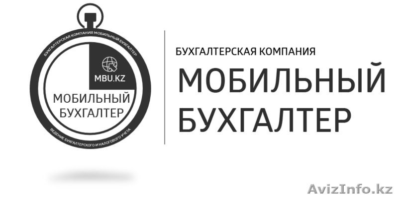 Бухгалтерские курсы индивидуально  - Изображение #1, Объявление #1302625
