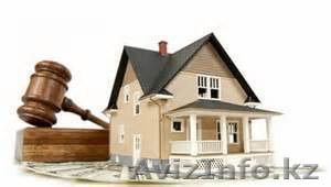 Качественные Юридические Услуги - Изображение #1, Объявление #1301703