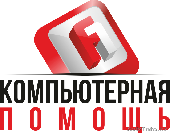 8"707"535"44"33 ВЕСЬ СПЕКТР КОМПЬЮТЕРНЫХ УСЛУГ В АСТАНЕ. ИТ КОМПАНИЯ "ЛУЧ"  - Изображение #1, Объявление #1300310