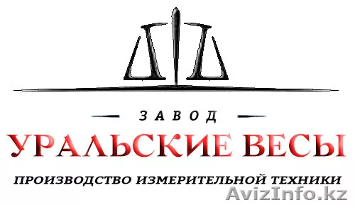 Автомобильные весы, железнодорожные весы,  конвейерные весы, бункерные весы, кра - Изображение #1, Объявление #1304117