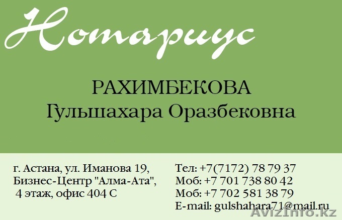 Нотариус. Весь спектр юридических услуг - Изображение #1, Объявление #1302388