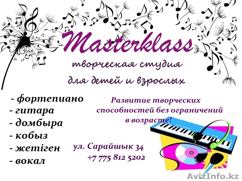 Творческая студия для детей и взрослых - Изображение #1, Объявление #1307598