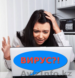 8*707*535*44*33 Вызов программиста в Астане - Изображение #1, Объявление #1306161