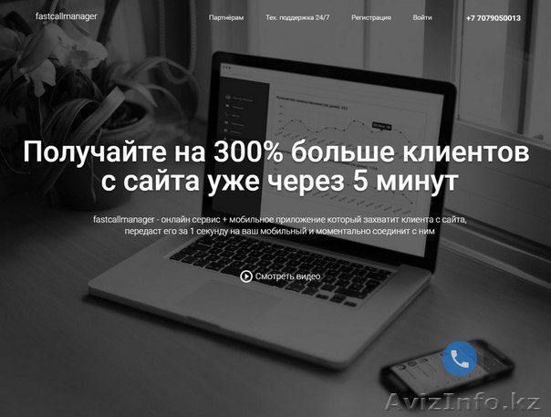На 300% увеличим количество заявок с сайта! - Изображение #1, Объявление #1301430