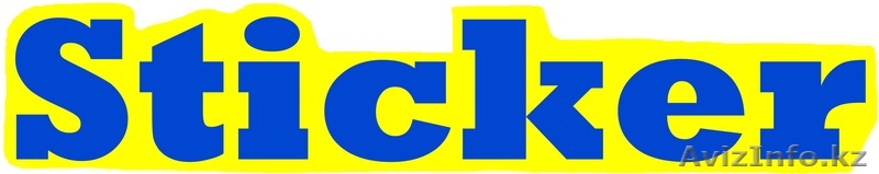 Магазин канцелярских товаров "Sticker" - Изображение #1, Объявление #1298045