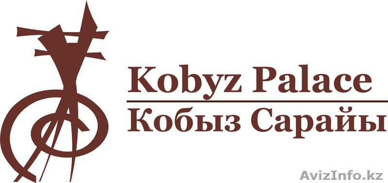 Банкетный зал Kobyz Palace - Изображение #1, Объявление #1309550