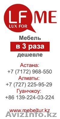 Мебельные туры от LuxForMe - Изображение #1, Объявление #1313073