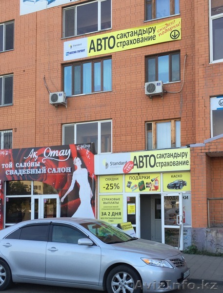 ВЫГОДНОЕ АВТОСТРАХОВАНИЕ - Изображение #1, Объявление #1319007