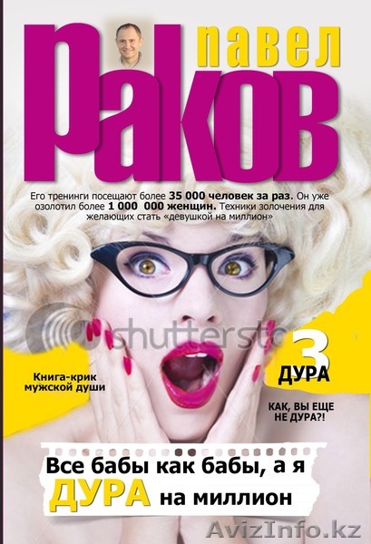 Женский тренинг! - Изображение #1, Объявление #1312371