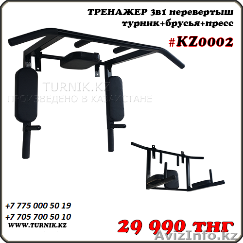 Тренажер 3в1 перевертыш: турник + брусья + пресс - Изображение #1, Объявление #1314285