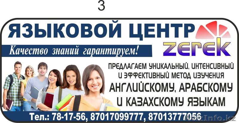 Английский Арабский - Изображение #1, Объявление #1312505