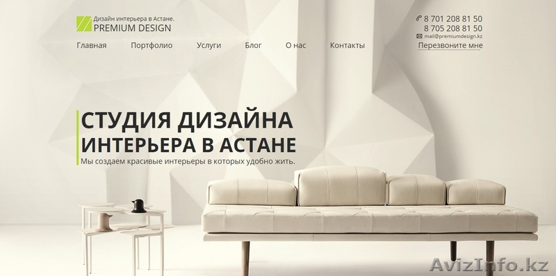 Студия дизайна интерьера "Premium Design" в Астане - Изображение #1, Объявление #1312162