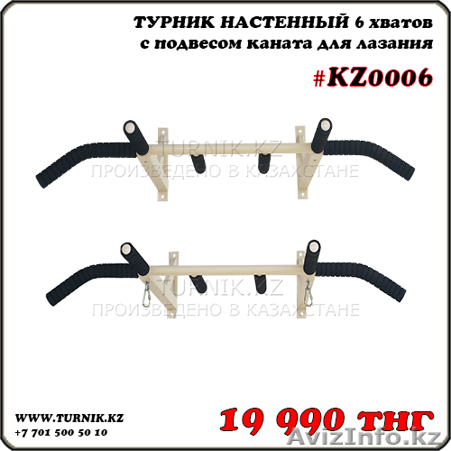ТУРНИК НАСТЕННЫЙ 6 хватов с подвесом каната для лазанmz - Изображение #1, Объявление #1314292