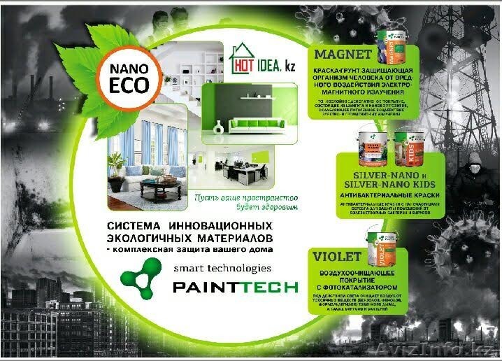 Краски, покрытия - Изображение #1, Объявление #1315693