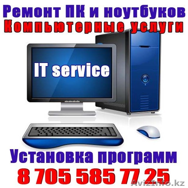 Замена матрицы на ультрабук, ноутбуки, нетбуки. Услуги программиста в Астане - Изображение #1, Объявление #1315244