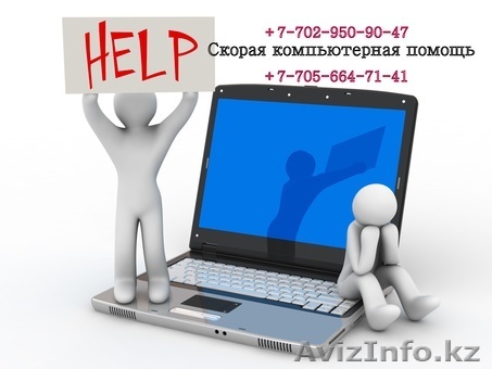 Программист в Астане, недорого - Изображение #1, Объявление #1319334