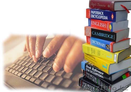 Перевод с русского на казахский язык! - Изображение #1, Объявление #1329829