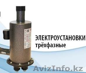 продаю установку электрическую водогрейную отопительную проточного типа - Изображение #1, Объявление #904335