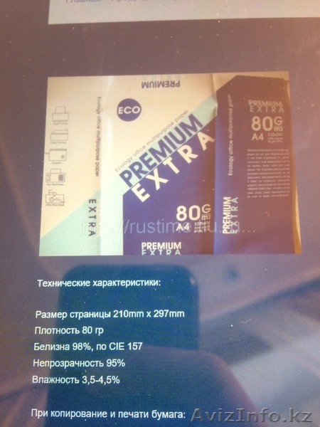 Бумага А4 оптом 482 тг за пачку (500 листов) - Изображение #1, Объявление #1320487
