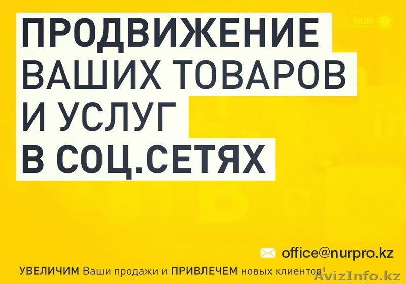 Получайте 1000 потенциальных клиентов из социальных сетей! - Изображение #1, Объявление #1323771