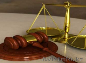 Услуги юристов в Астане - Изображение #1, Объявление #1343060