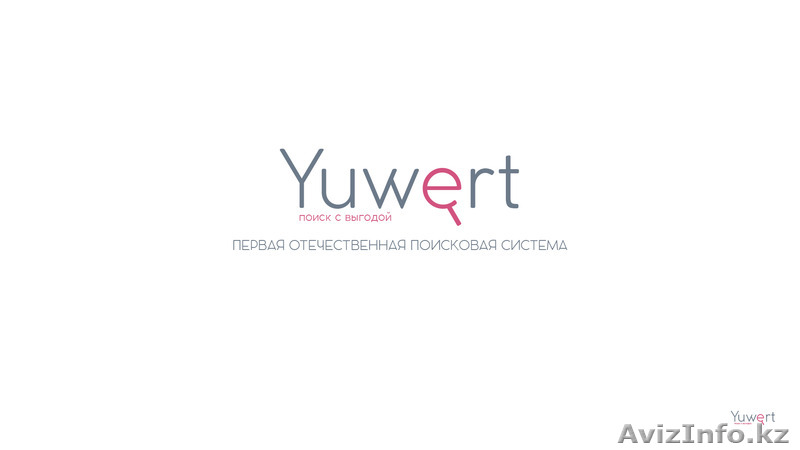 Первый отечественный поисковик! - Изображение #1, Объявление #1333816