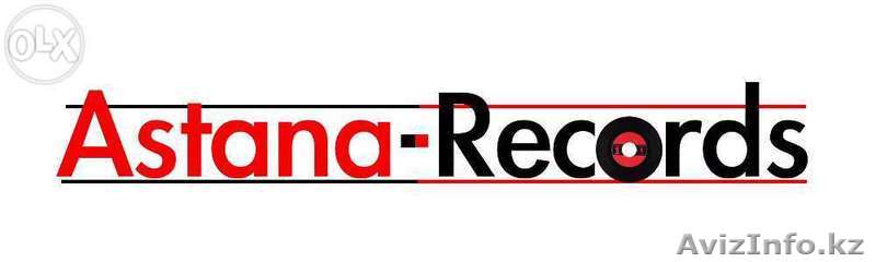 Студия звукозаписи astanaRecords - Изображение #1, Объявление #1333182