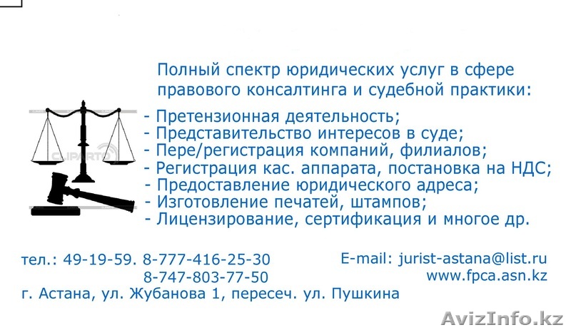 Открытие ИП 2000 тенге за 30 минут - Изображение #1, Объявление #1335369