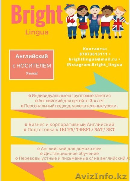Бизнес английский с носителем - Изображение #1, Объявление #1339347