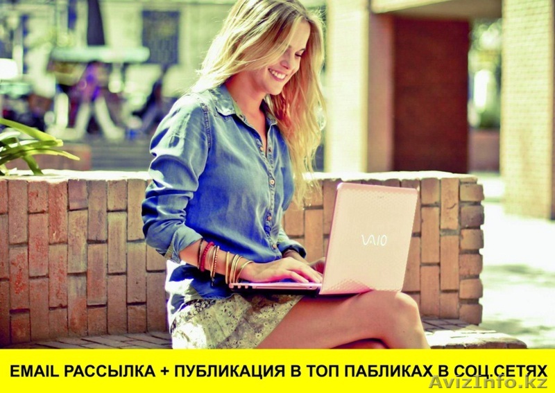 Email рассылка Клиенты за копейки - Изображение #1, Объявление #1337496