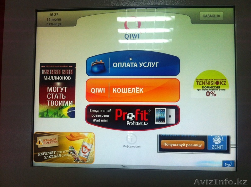 Продам сеть платежных терминалов  - Изображение #1, Объявление #1338852